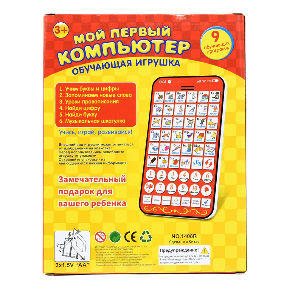 New Multi Functional Russian L - đánh giá và giá Kids Without Education